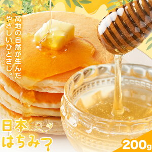 �y�ӂ邳�Ɣ[�Łz���{�͂��݂� 200g �_�΍������Y �����182�X�e�[�V�����s30���ȓ��ɏo�ח\��(�y���j����) �t�L���� �_�΍����� �n�`�~�c �I�� �z�b�g�P�[�L ���[�O���g �g�� �g�[�X�g �v��