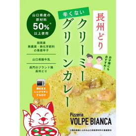 【ふるさと納税】(レンジ対応)長州どりの辛くないクリーミーグリーンカレー6食入
