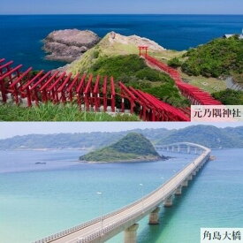 【ふるさと納税】ミニバスで巡る山口県4日間 ぐるっと1周 2名様