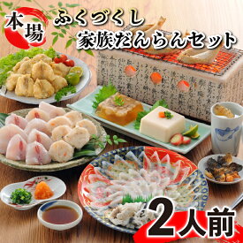 【ふるさと納税】 下関 とらふぐ 身皮しゃぶ ふぐちり鍋 セット 2〜3人前 てっちり しゃぶしゃぶ 河豚 ふく 関門ふぐ ふぐ鍋 ふぐちり鍋 海鮮鍋 高級魚 鮮魚 本場 山口 冬 旬 お取り寄せ ギフト 贈答 お祝い 記念 プレゼント 海鮮