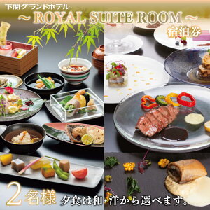 yӂ邳Ɣ[Łz yA h  Ohze 12H `ROYAL SUITE ROOM` s C i 2 p ze ŏK XC[g[  ֖C ˎs C R ̓ ̓