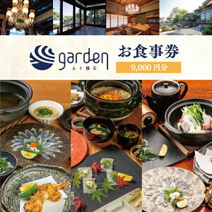 yӂ邳Ɣ[Łz  ӂgarden H 9,000~ Mtg v[g  R