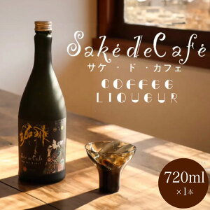 yӂ邳Ɣ[Łz R[q[L[ sak? de caf? 720ml×1{  { AR[  XyVeBR[q[ I XC[c ACX ӎ Mtg v[g  Ε j LO NNn 
