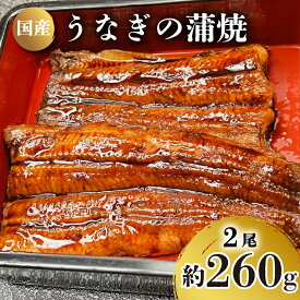 【ふるさと納税】 うなぎ の 蒲焼 選べる 1尾～4尾 約130g～520g 冷凍 湯煎 関西風 鰻 魚 高級魚 ウナギ 国産 九州産 蒲焼き かばやき うな重 ひつまぶし タレ 山椒 浪花寿司 老舗 職人 おかず 夕飯 御祝 下関 山口