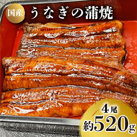 【ふるさと納税】 うなぎ の 蒲焼 選べる 1尾～4尾 約130g～520g 冷凍 湯煎 関西風 鰻 魚 高級魚 ウナギ 国産 九州産 蒲焼き かばやき うな重 ひつまぶし タレ 山椒 浪花寿司 老舗 職人 おかず 夕飯 御祝 下関 山口