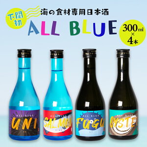 yӂ邳Ɣ[Łz { 300ml × 4{ ALL BLUE  đ   ݔ Zbg lC  lߍ킹  N  CN ӂ T[  y v[g Mtg