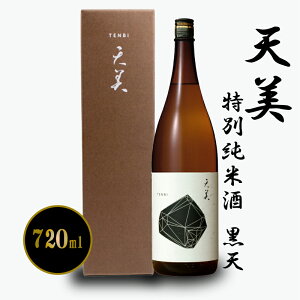 yӂ邳Ɣ[Łz { ʏĎ 720ml   V V lC{ ߓ{ B TENBI v[g Mtg  蕨  ƈ ӎ  Ε LO ̓  R