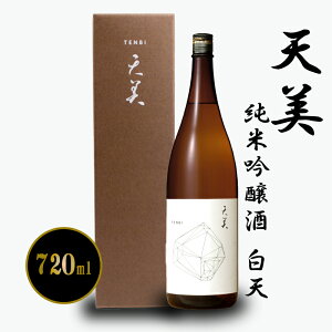 yӂ邳Ɣ[Łz { ċ 720ml   V V   lC{ ߓ{ B TENBI v[g Mtg  蕨  ƈ ӎ  Ε LO 