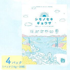 【ふるさと納税】 餃子 シモノセキギョウザ 120個 冷凍 20営業日以内発送 30個×4パック ぎょうざ ギョーザ 国産豚肉 国産野菜 簡単 お手軽 絶品 おかず 晩ごはん 弁当 惣菜 晩酌 おかず 水餃子 スープ餃子 揚げ餃子 ギフト お取り寄せ 大容量 人気 ランキング 餃子