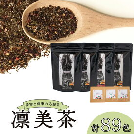 【ふるさと納税】 健康 茶 3種 セット 89包 入り ブレンド茶 女性 おすすめ デトックス ノンカロリー ノンカフェイン を含む ルイボスティー 黒烏龍茶 桑の葉 丹波黒豆茶 金時 生姜 よもぎ 茶 赤紫蘇 キャンドルプッシュ コーン茶 ごぼう茶 ダイエット