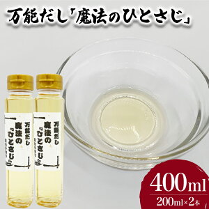 yӂ邳Ɣ[Łz \ @̂ЂƂ 200ml×2{ o`   y ֗ ͂̂   Mtg v[g 蕨 ۑ  aH mH  R