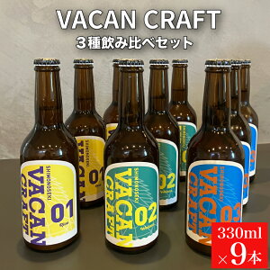 yӂ邳Ɣ[Łz Ntgr[ 330ml 3{ 6{ 9{ ݔ Iׂ e  r[ nr[ n  lߍ킹 v[g Mtg 蕨  Lv  Ε LO ̓ 