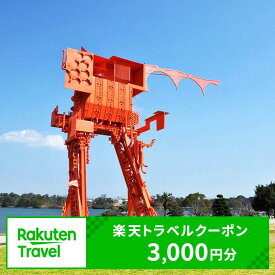 【ふるさと納税】山口県 宇部市 対象施設で使える 楽天トラベル クーポン 寄付額 10,000円