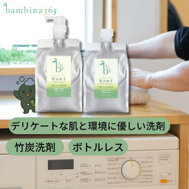 【ふるさと納税】bambina 竹ふわり 竹炭ミネラル 洗濯洗剤 1000ml×2本 ポンプ付き ナチュラル洗剤 やさしい洗剤 天然 無添加 洗濯洗剤 アトピー アレルギー 敏感肌 デリケート ベビー 赤ちゃん 肌着洗い ティートゥリー レモン 天然成分100％ 合成界面活性剤フリー