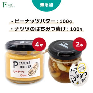yӂ邳Ɣ[Łz Y s[ibco^[ 100g×4{  ibc̍Y݂͂Ђ 100g×2{ y R Fs s[ibc IЂ َq ܂ Y Z Mtg 蕨 z