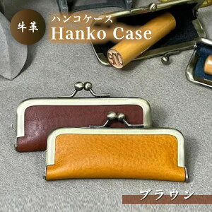 �y�ӂ邳�Ɣ[�Łz ���v �n���R�P�[�X �y �R���� �F���s HankoCase ���q �{�v �M�t�g ���蕨 �z