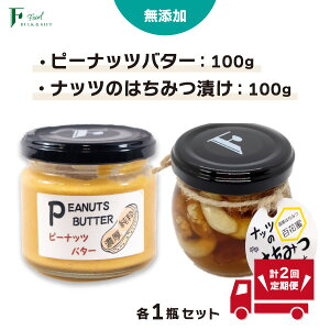 yӂ邳Ɣ[Łz y(v2)z Y s[ibco^[ 100g×1{  ibc̍Y݂͂Ђ 100g×1{ y R Fs s[ibc ݂͂ Y Z Mtg 蕨 z