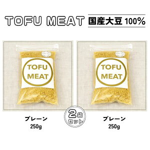 yӂ邳Ɣ[Łz Ƃ AR100% VH TOFU MEAT 250g × 2܃Zbg [v[]y  Y 哤 AR 100% N Fs R z