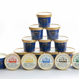 01D-046【ふるさと納税】船方農場のアイスクリームセット（16個入り）