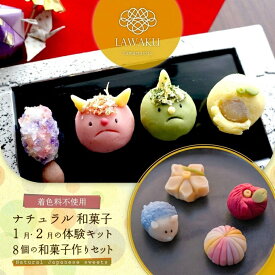 楽天市場 和菓子 手作り キットの通販 楽天市場 和菓子 手作り キットの通販