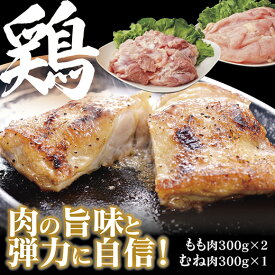 E055【ふるさと納税】秋川牧園　旨みたっぷり鶏肉セット