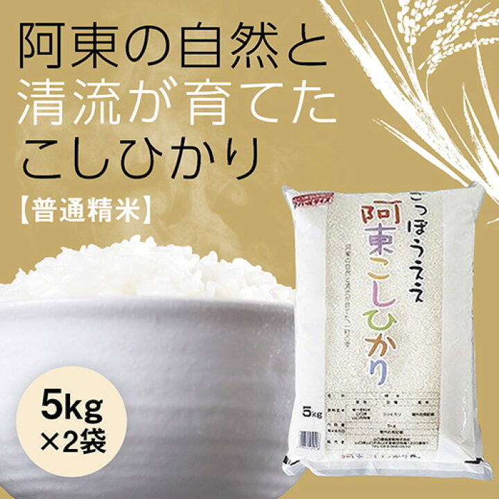 阿東米 令和6年山口市阿東産コシヒカリ白米27kgキロ