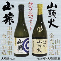 楽天市場】山口 山頭火 純米大吟醸の通販