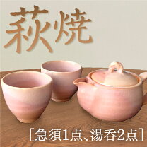 楽天市場】萩焼 急須 セットの通販