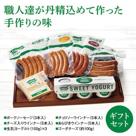 D362【ふるさと納税】船方農場のギフトセット2