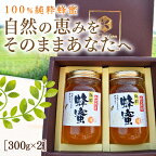 E-071【ふるさと納税】純粋蜂蜜