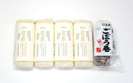 【ふるさと納税】蒲鉾詰合せ Bセット（焼き抜き蒲鉾「萩の恵」・ごぼう巻詰合せ）
