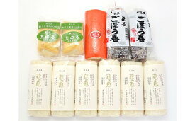 【ふるさと納税】蒲鉾詰合せ Fセット（焼き抜き蒲鉾「萩の恵」・ごぼう巻・志田巻・朱巻詰合せ）