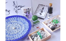 【ふるさと納税】ふぐ 山口県産 とらふぐ 料理 セット 3人前 フグ ふぐちり 魚 魚介 配達不可：離島