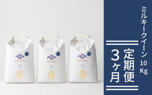 �y�ӂ邳�Ɣ[�Łz����� 3���� �~���L�[�N�C�[�� �ߘa7�N 10kg �� �R�� ���� ���Y KAMITAMA