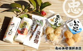 【ふるさと納税】かまぼこ 野菜天 ちぎり天 忠小兵衛 萩ひとときセット 忠 練り物 蒲鉾
