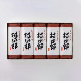 【ふるさと納税】【蒲鉾】村四郎5本入り 国産 日本産 食品 食べ物 食材 食事 グルメ 料理 おかず 惣菜 お弁当 非常食 保存食 ご飯のお供 食卓 山口県 萩市 美味しい おいしい プレゼント ギフト プチギフト 贈り物 お中元 人気 おすすめ 贈答用 お祝い 出産祝い 内祝い