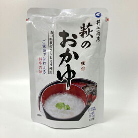 【ふるさと納税】萩のおかゆ　10袋セット