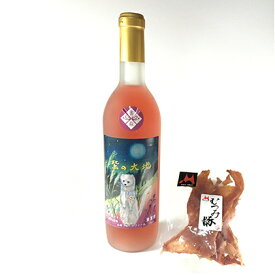 【ふるさと納税】紫福産ピオーネのワイン＆萩むつみ豚のジャーキーのセット　【ワイン・お酒】