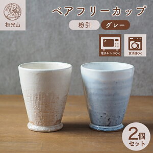 �y�ӂ邳�Ɣ[�Łz�y�A�t���[�J�b�v�i�����A�O���[�j