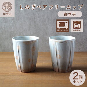 �y�ӂ邳�Ɣ[�Łz���̂��y�A�t���[�J�b�v�i��{��j