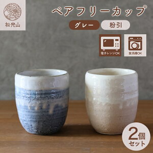 �y�ӂ邳�Ɣ[�Łz���� �y�A �t���[�J�b�v �Z�b�g �O���[ ���� ���ۂ� ���� �� �H�|�i ���ۂ� �J�b�v �R�b�v ��̂� ������� ���� ������ �H�� �������H�� �a���H�� �M�t�g �l�C ���_�� �a