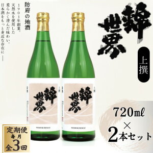 yӂ邳Ɣ[Łzyցzyh{̒nz@ѐE@720ml×2{ZbgS3y4065792z