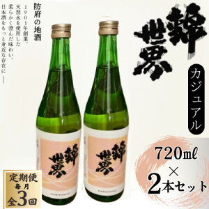 yӂ邳Ɣ[Łzyցzyh{̒nzCasual@Ǔs@ѐE@720ml×2{S3y4065794z