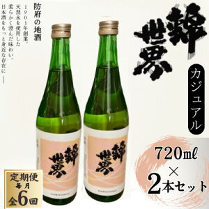 yӂ邳Ɣ[Łzyցzyh{̒nzCasual@Ǔs@ѐE@720ml×2{S6y4065795z