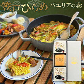 【ふるさと納税】No.150 笠戸ひらめパエリアの素　ギフトセット ／ ヒラメ 缶詰 送料無料 山口県