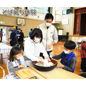 【ふるさと納税】 自然豊かな里山でつくる「そば打ち体験」 ／ 蕎麦 丁寧 格別 チケット 送料無料 山口県 No.169