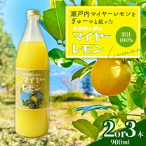 楽天市場】マイヤーレモン果汁の通販
