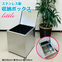 楽天市場】ステンレス 収納ボックスの通販