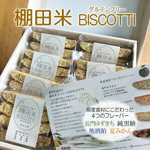 yӂ邳Ɣ[Łzَq ĕ rXRbeB Ic BISCOTTI s (1199)