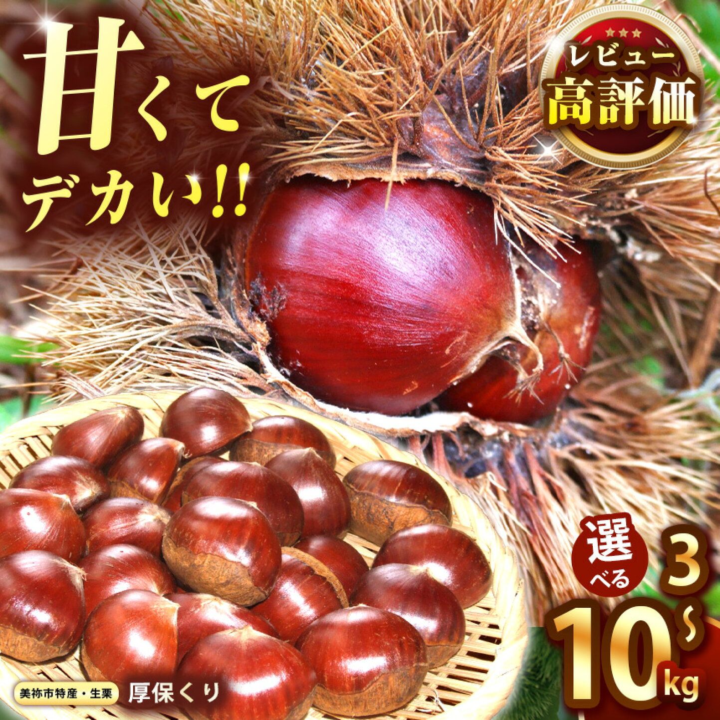 楽天市場 | 山口県美祢市 - 美祢市の果物・特産品 先行予約 特集！